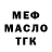Метадон кристалл MiSS NeacriSS