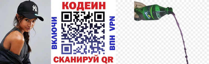 купить  сайты  нарко площадка какой сайт  Codein Purple Drank  Циолковский 