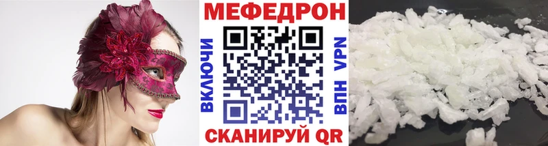 Мефедрон мука  Циолковский 