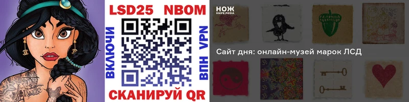Марки NBOMe 1500мкг  Циолковский 